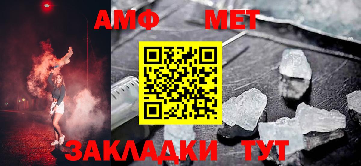 АМФЕТАМИН Розовый Южно-Сахалинск