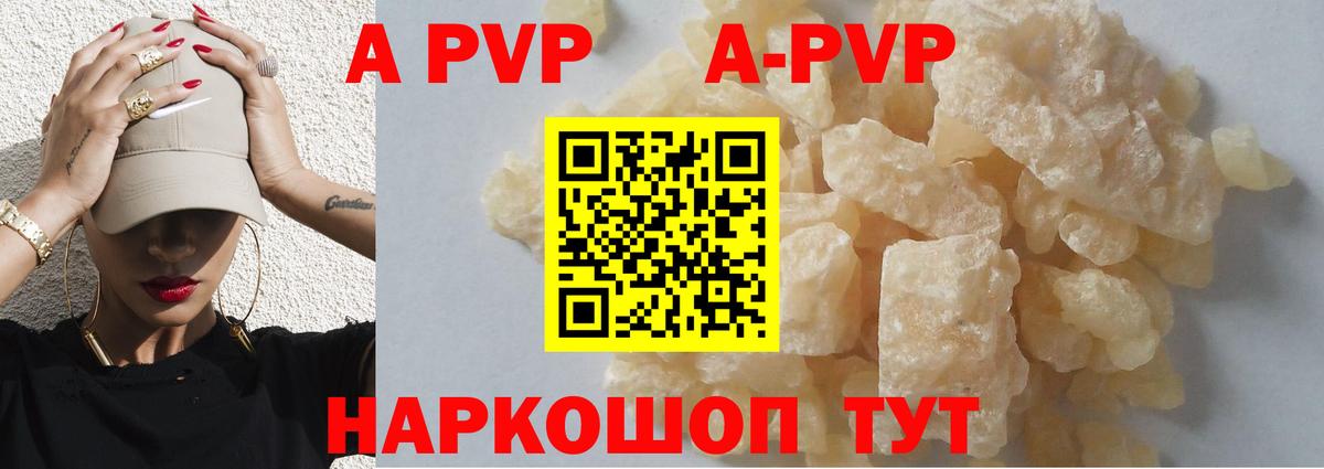 A PVP СК Южно-Сахалинск