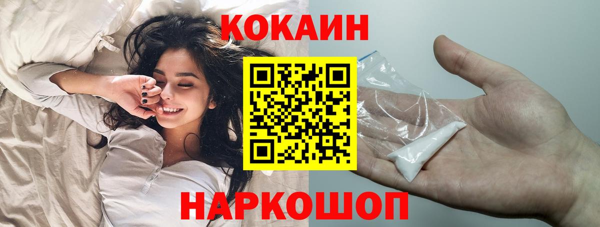 COCAIN Перу  КОКАИН Эквадор  Вход с VPN  Cocaine  Южно-Сахалинск 