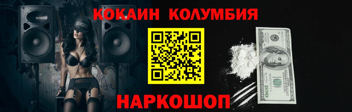 COCAIN VHQ Южно-Сахалинск