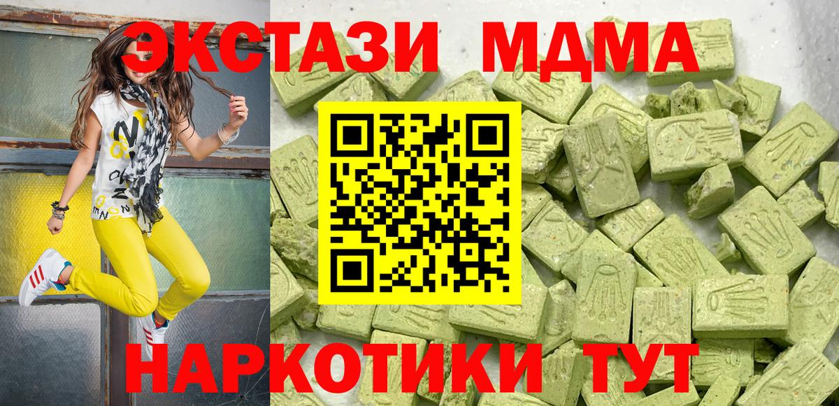 Южно-Сахалинск  Ecstasy  ЭКСТАЗИ louis Vuitton  Вход с VPN  ЭКСТАЗИ XTC 