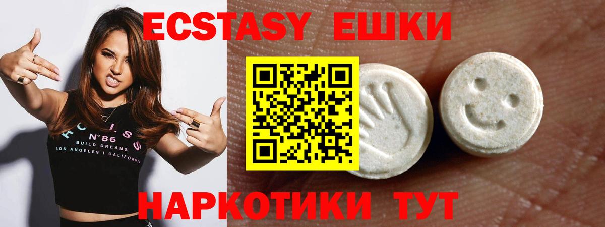 Экстази диски Южно-Сахалинск