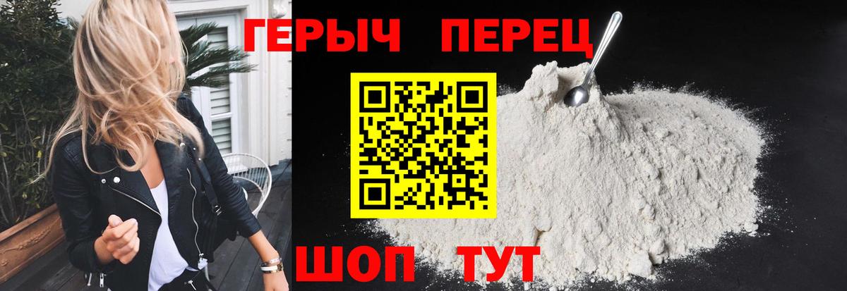 ГЕРОИН  ГЕРОИН герыч  Вход с VPN  Южно-Сахалинск 