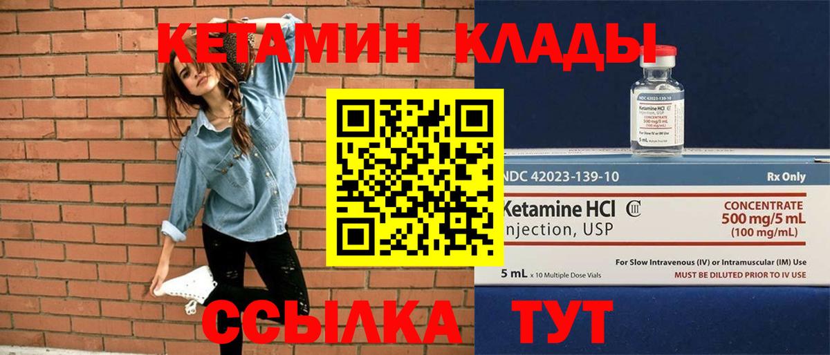Южно-Сахалинск  КЕТАМИН ketamine  Вход с VPN  Кетамин ketamine 