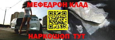 мяу мяу кристалл Краснокаменск