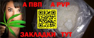 ALPHA PVP Кунгур