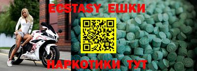 ECSTASY Краснознаменск