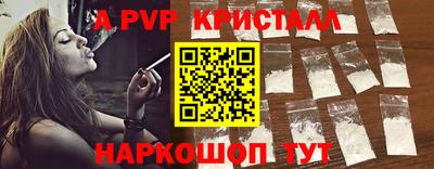 ALPHA PVP Кунгур