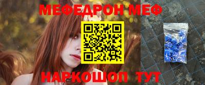 мяу мяу кристалл Краснокаменск