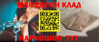 мяу мяу кристалл Краснокаменск