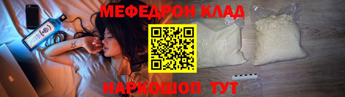 Меф мяу мяу кристаллы Южно-Сахалинск