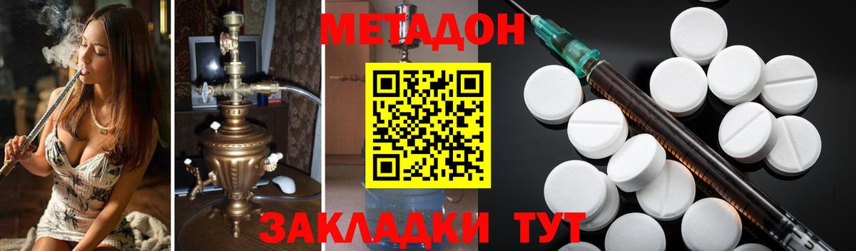 MEGA ONION  Вход с VPN  Южно-Сахалинск  Метадон VHQ  МЕТАДОН methadone 