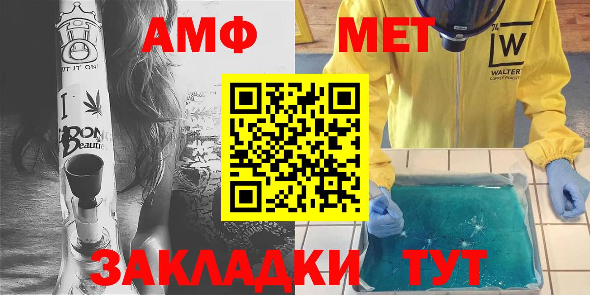 МЕТАМФЕТАМИН винт  Вход с VPN  Южно-Сахалинск 