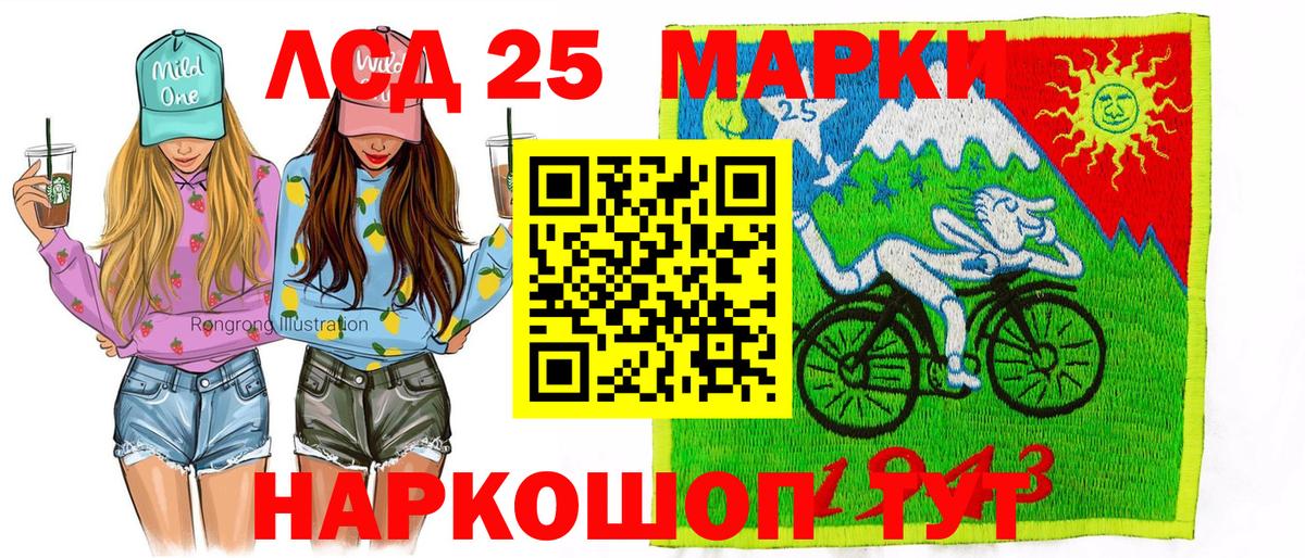 Марки 25I-NBOMe 1,5мг Южно-Сахалинск