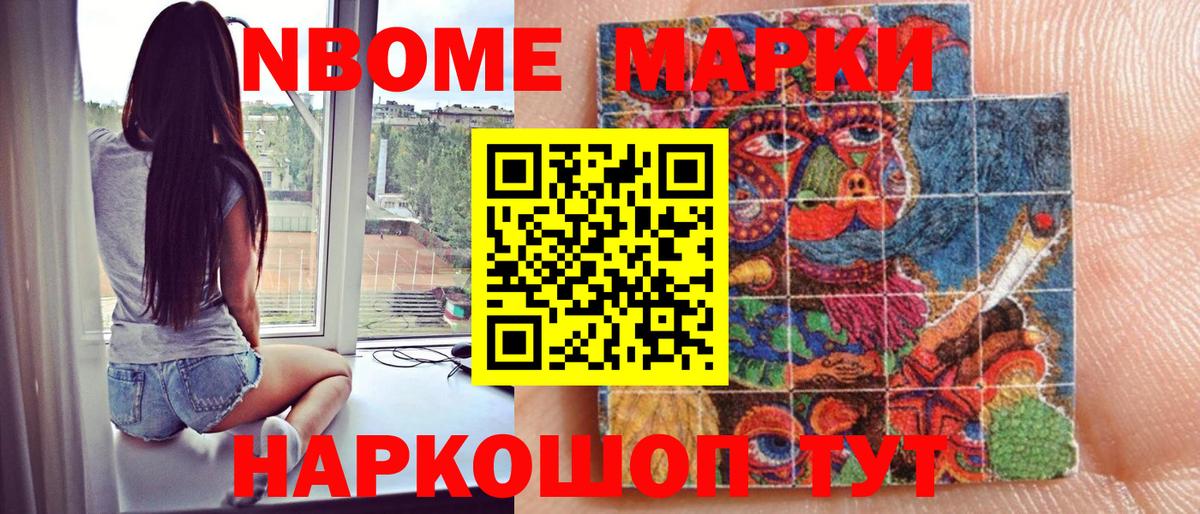 Южно-Сахалинск  Наркотические марки  Вход с VPN  Наркотические марки 1,8мг 